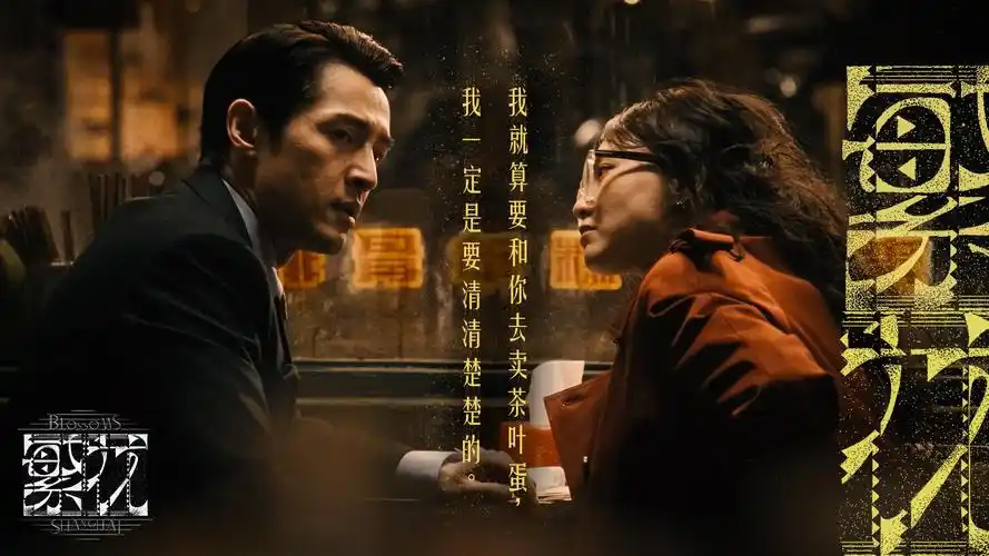 《在线日韩：命运交叉》电影海报