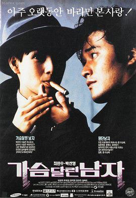 《在线日韩：命运交叉》电影海报