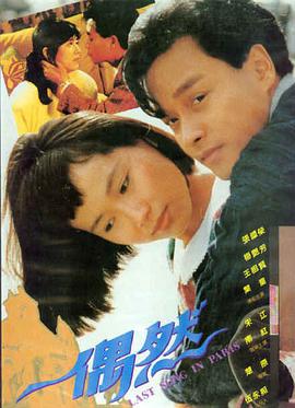 《日本性电影：告白》海报
