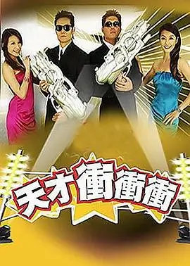 《奔跑吧兄弟2026》海报
