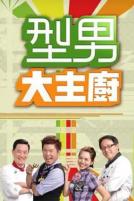 《韩国综艺：日韩大对决》海报