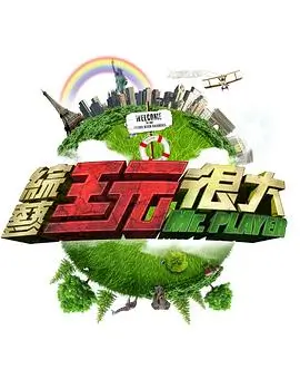 《日本综艺：笑点2026》海报